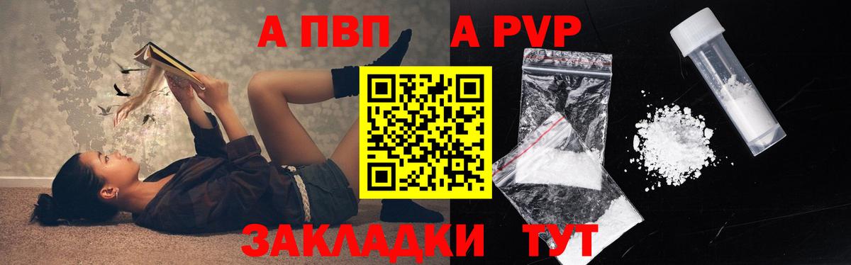 Alfa_PVP СК КРИС  Alpha-PVP Crystall  A-PVP СК  Кизляр  как найти закладки  Вход с VPN 