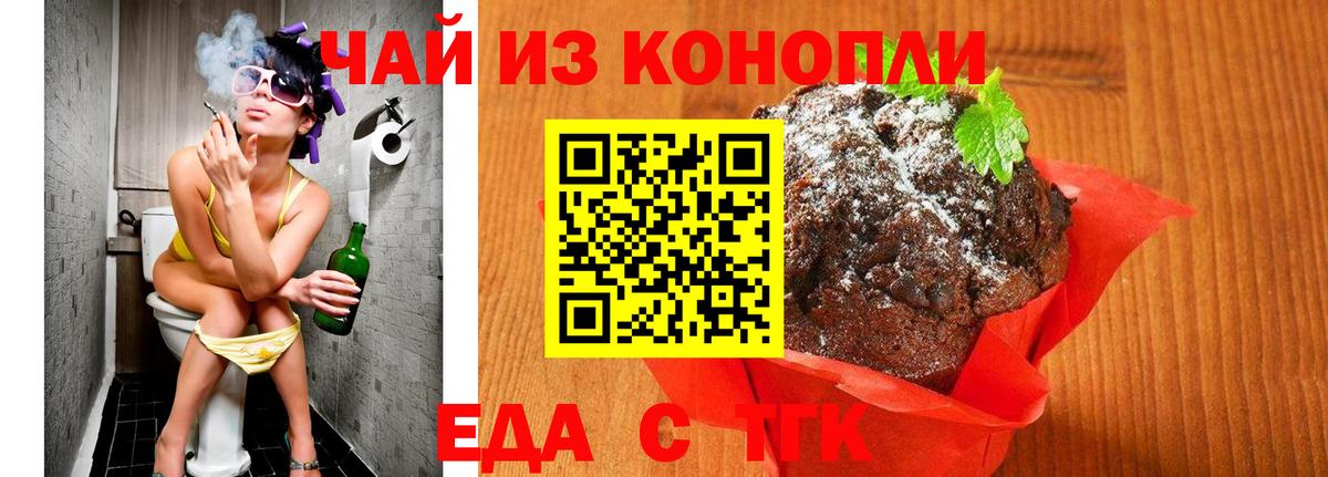 Кизляр  Cannafood конопля  Вход с VPN 