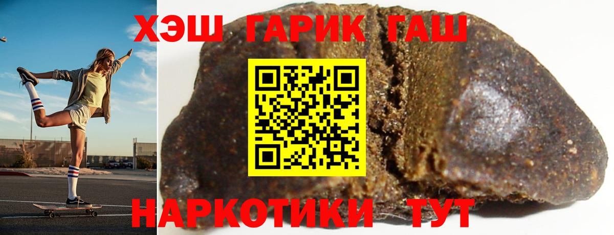 ГАШ хэш Кизляр