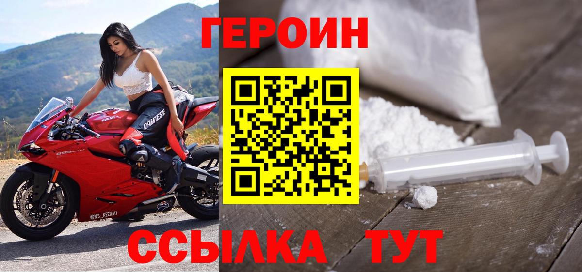 Героин герыч  Вход с VPN  Кизляр 