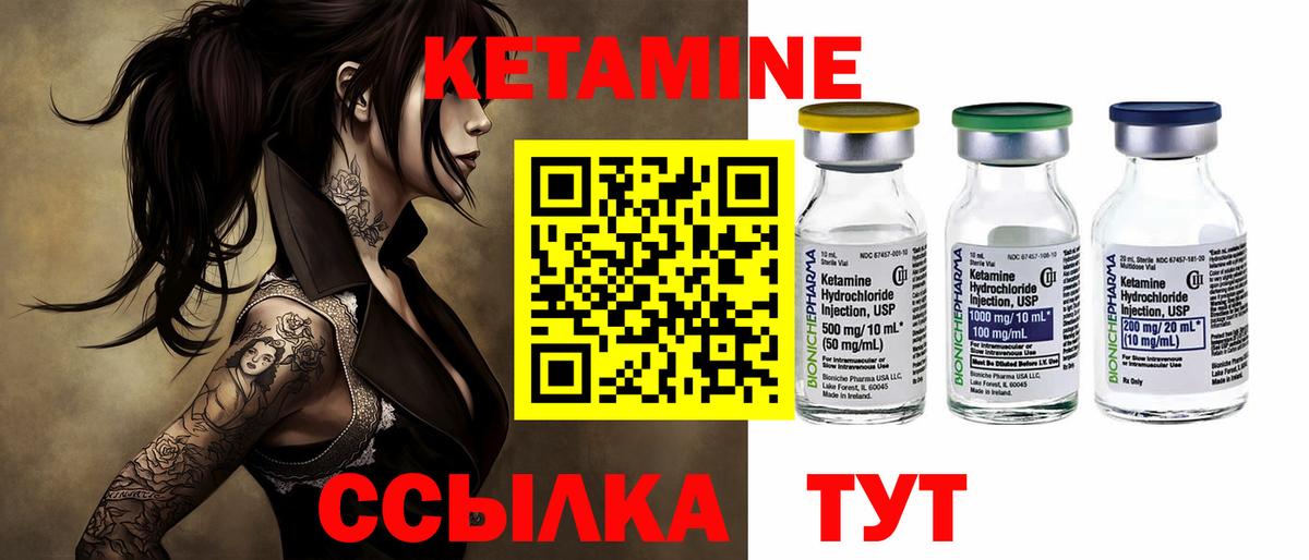 Кизляр  КЕТАМИН VHQ  Вход с VPN 
