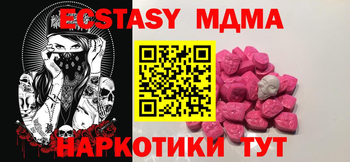 Кизляр  МДМА VHQ  Вход с VPN 