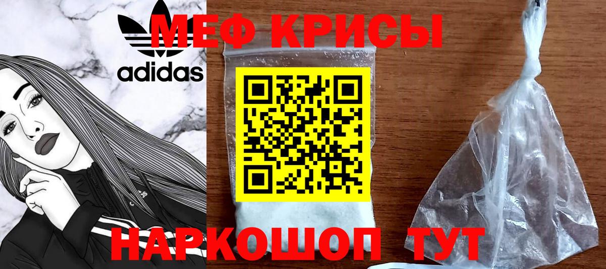 МЯУ-МЯУ mephedrone  Меф  Кизляр  МЯУ-МЯУ мука  Вход с VPN 
