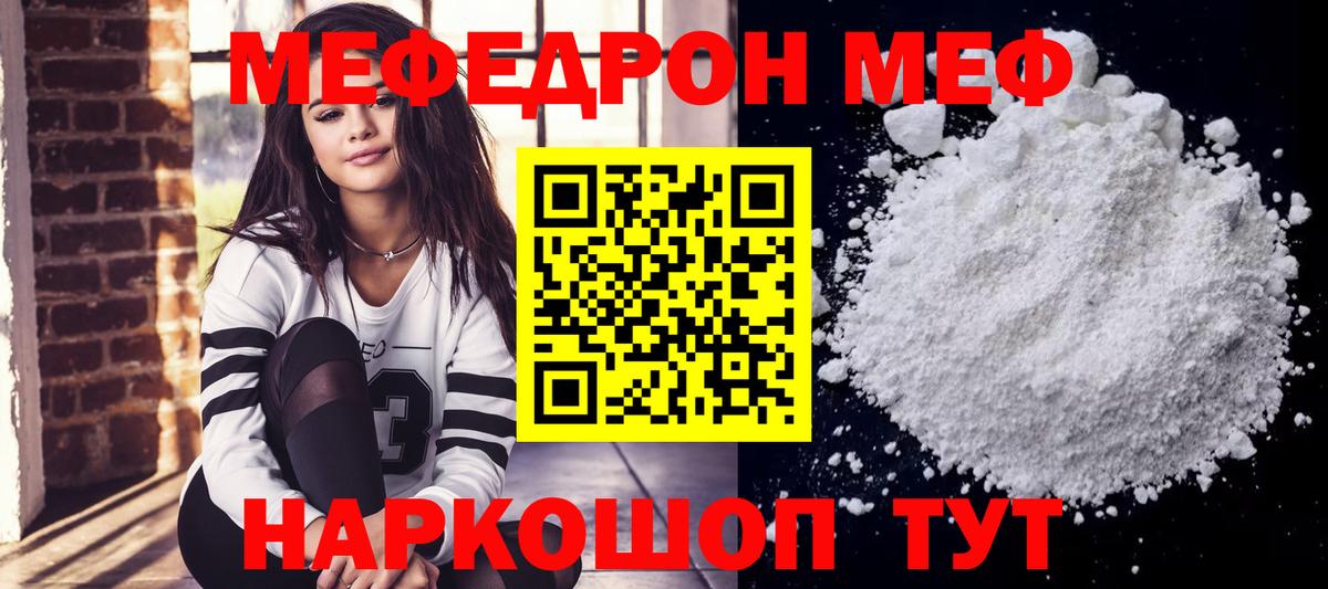 Мефедрон Кизляр