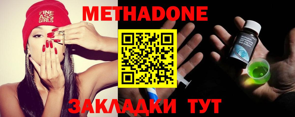 МЕТАДОН белоснежный Кизляр