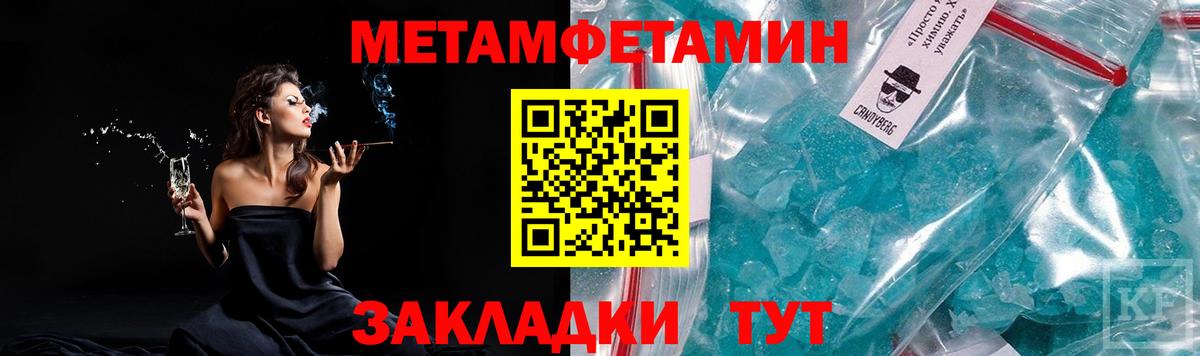 Кизляр  Первитин пудра  Вход с VPN  Метамфетамин  Первитин пудра 