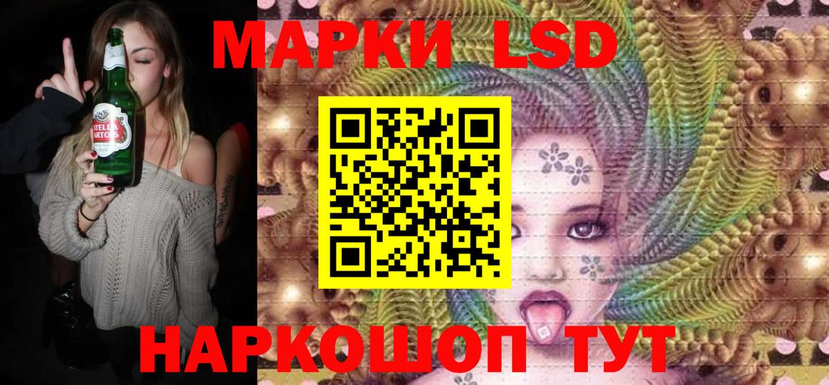 Марки 25I-NBOMe 1,5мг  Марки 25I-NBOMe 1,5мг  Вход с VPN  Кизляр 