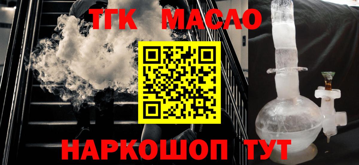 Дистиллят ТГК THC oil  Вход с VPN  ТГК жижа  Кизляр 